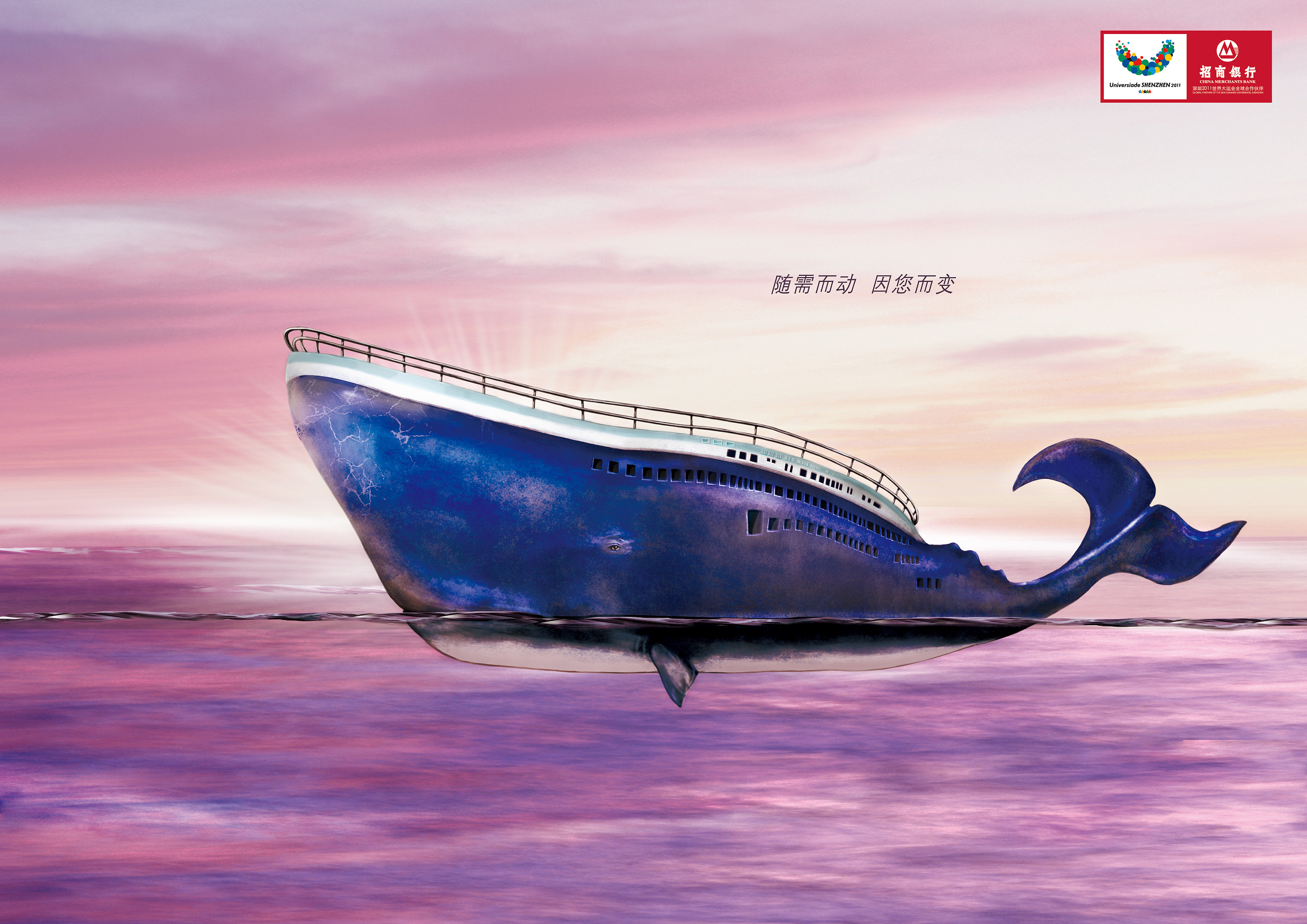 招商银行插画广告