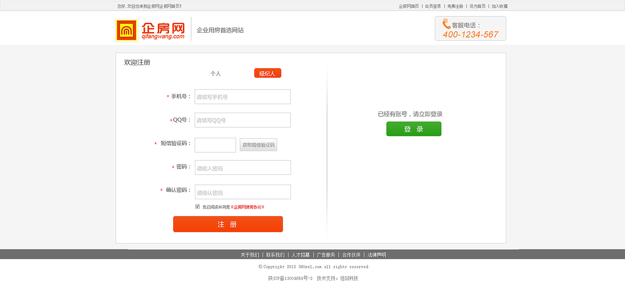 企房网的设计（图ZMzg1NDE5Njg=） - 门户网站 - 站酷设计师甜甜圈的窝原创素材 - 站酷ZCOOL