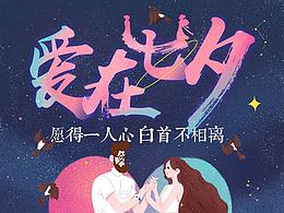 闪屏