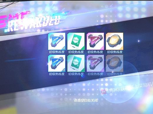 游戏界面动效