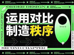 设计