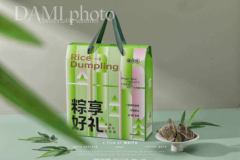 包装盒端午节礼盒包装粽子礼盒包装