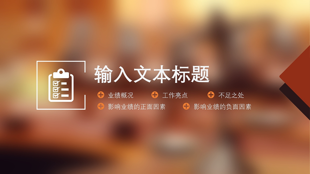 法律法院公平审判法律援助PPT模板