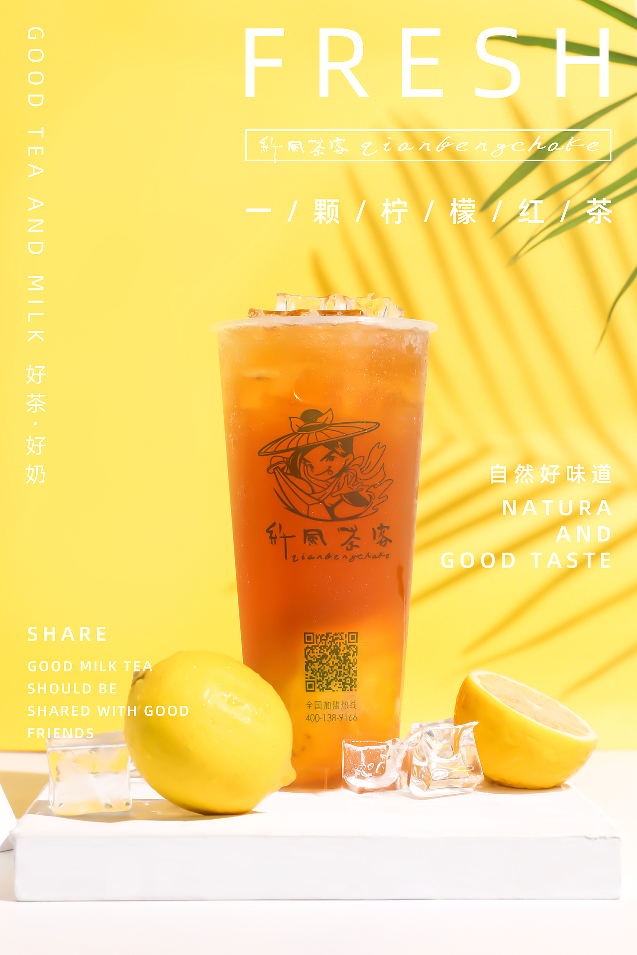 纤风茶客营养奶茶,好茶好奶自然好味道