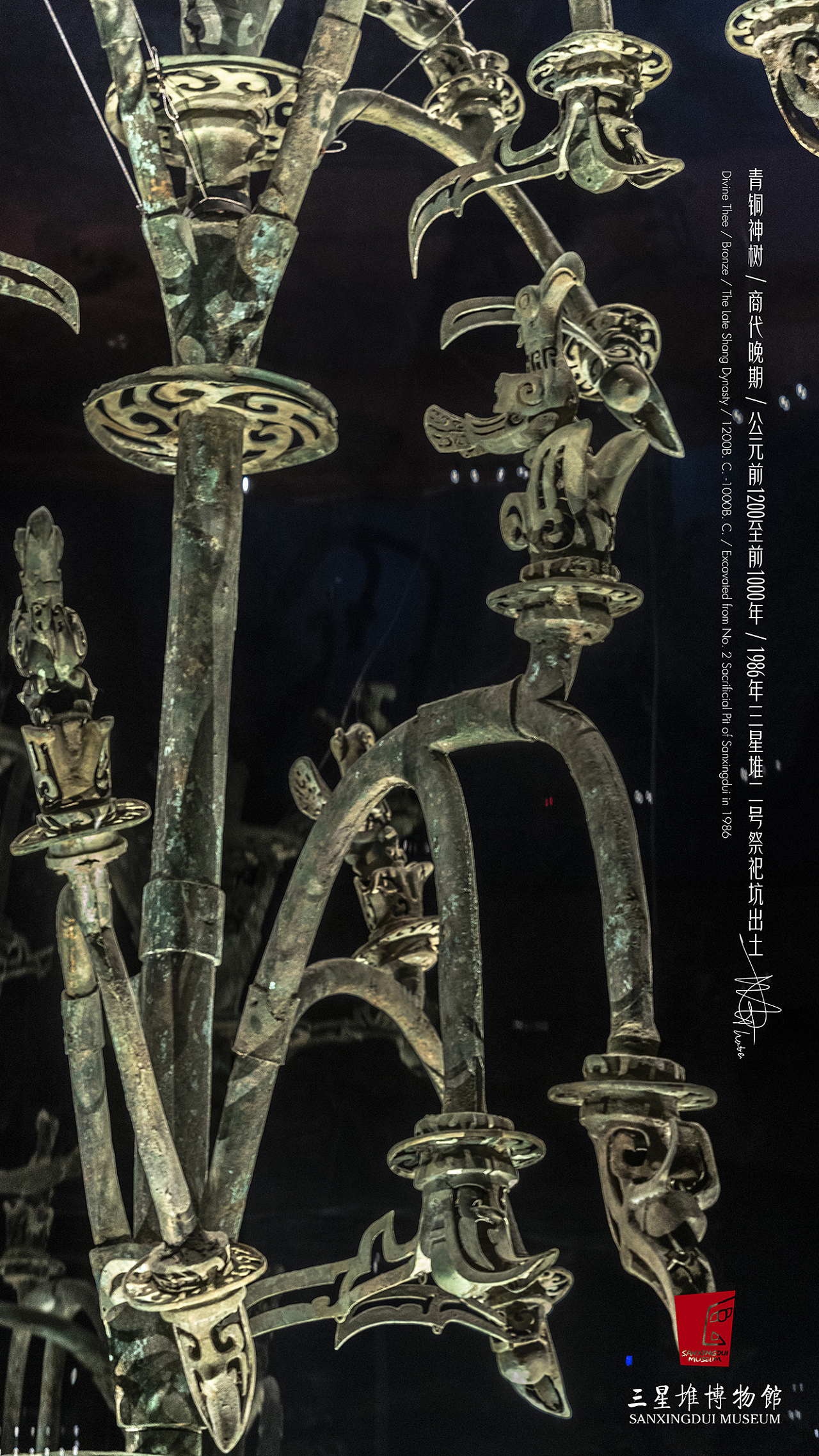 三星堆青铜神树“复活”记_广汉市