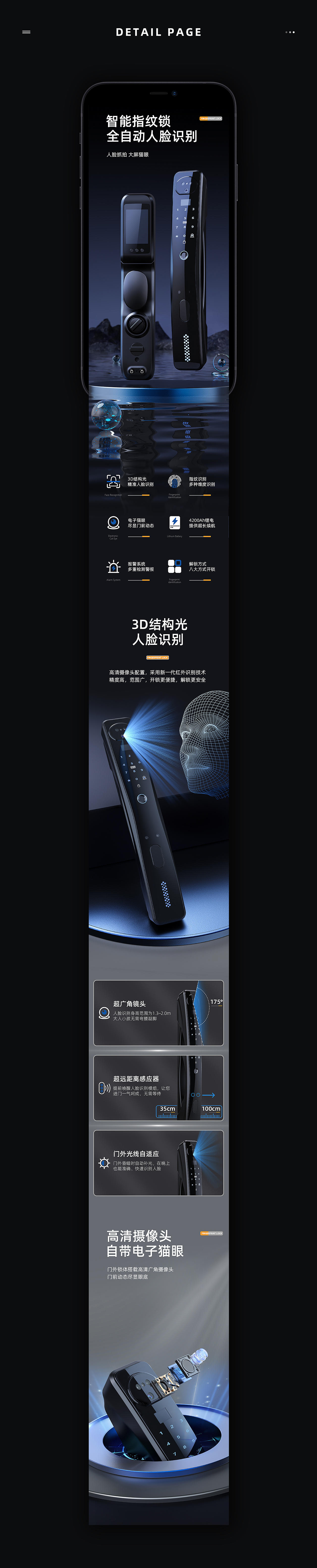 智能指纹锁详情页面&产品渲染（图ZMjc0ODE3ODIw） - 电商 - 站酷设计师MAX一周原创素材 - 站酷ZCOOL