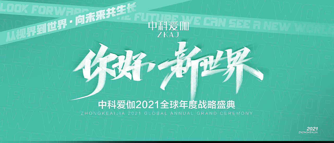 活动海报主视觉集锦活动主KV（图ZMjc4NzQ3MDI4） - 海报 - 站酷设计师Paysen爱研究原创素材 - 站酷ZCOOL