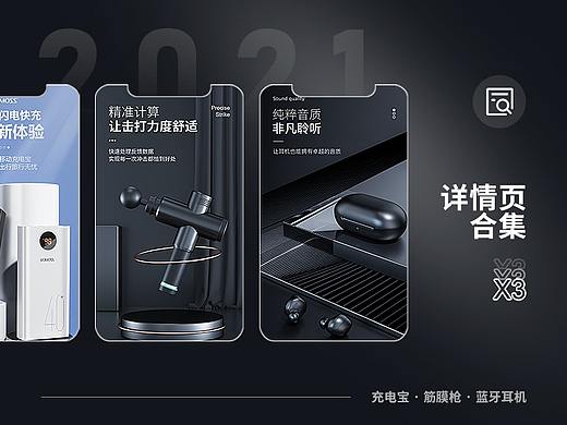 c4d详情页*3