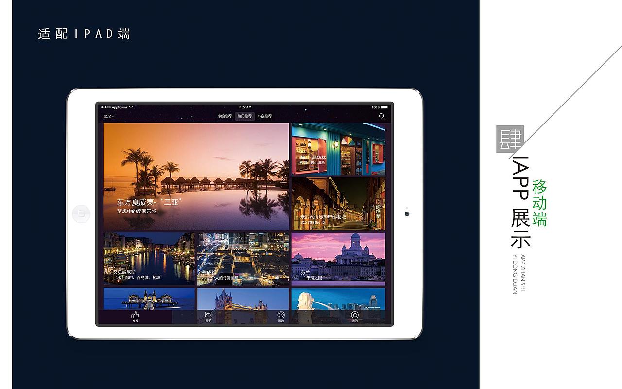 APP 适配（图ZMzI1MjI0Mjg=） - APP界面 - 站酷设计师浅浅小曦原创素材 - 站酷ZCOOL