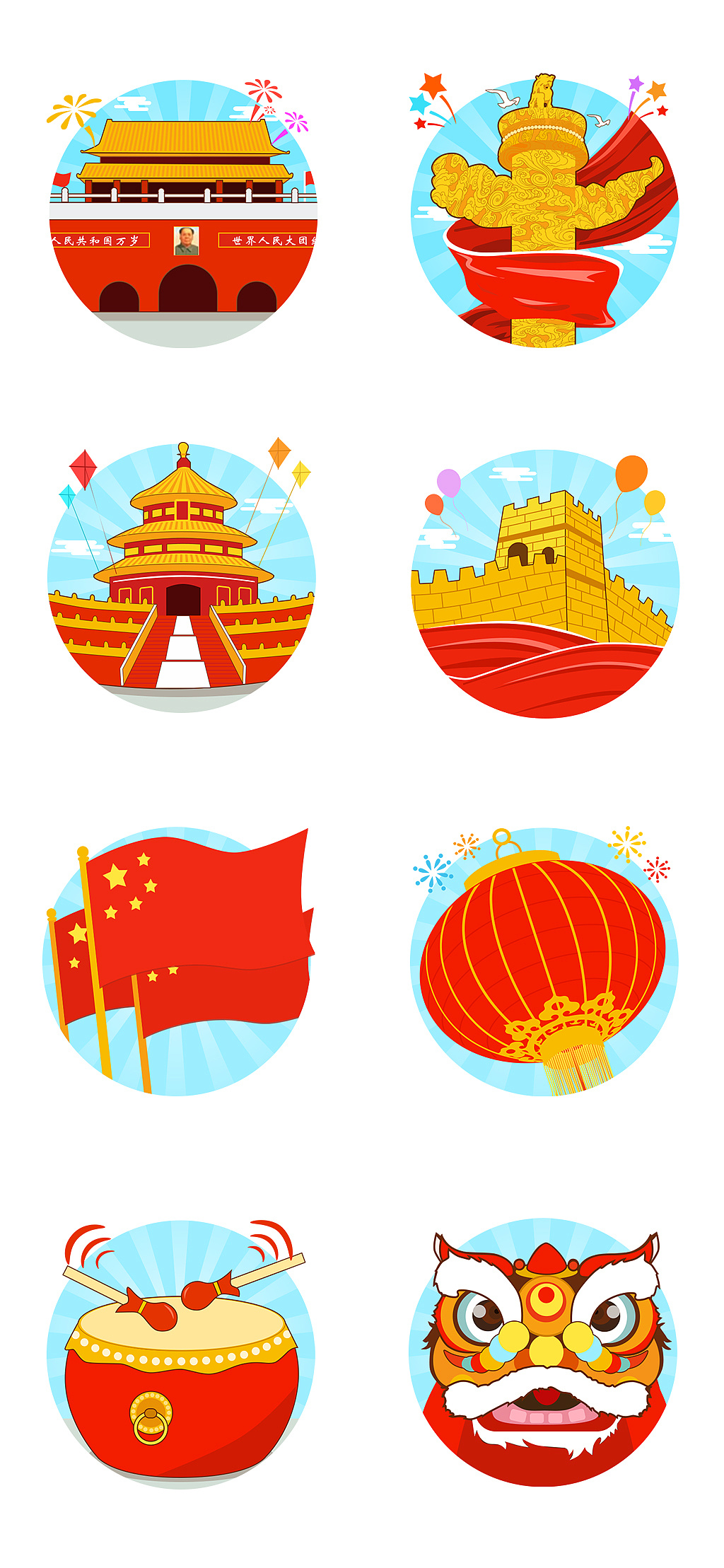 庆国庆|ui|图标|澎臻 - 原创作品 - 站酷 (zcool)