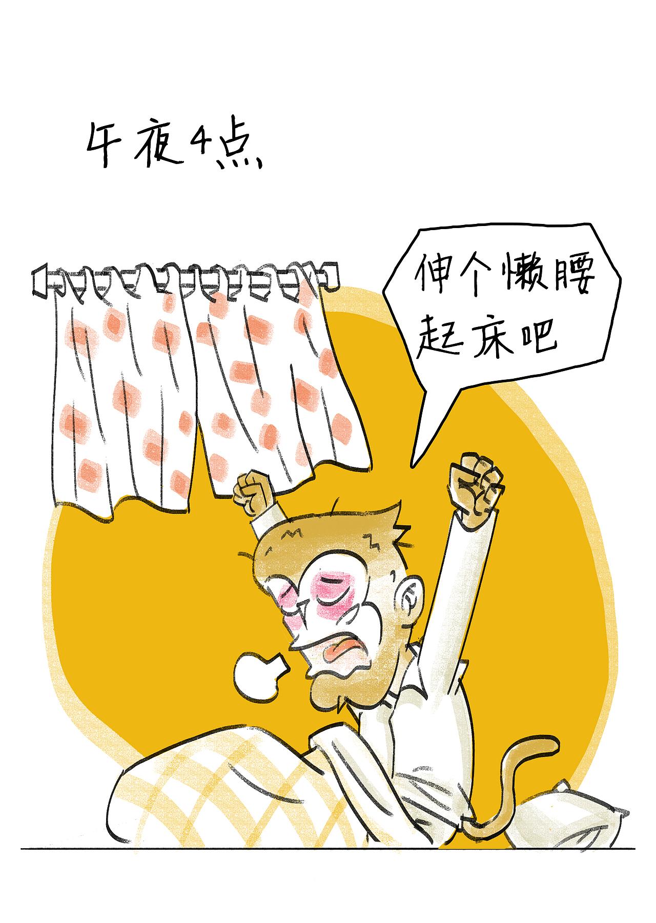 第55话：假期都是用来浪费的（图ZNjc0Mjk4MDQ=） - 短篇/格漫 - 站酷设计师白骨嬷嬷茶原创素材 - 站酷ZCOOL