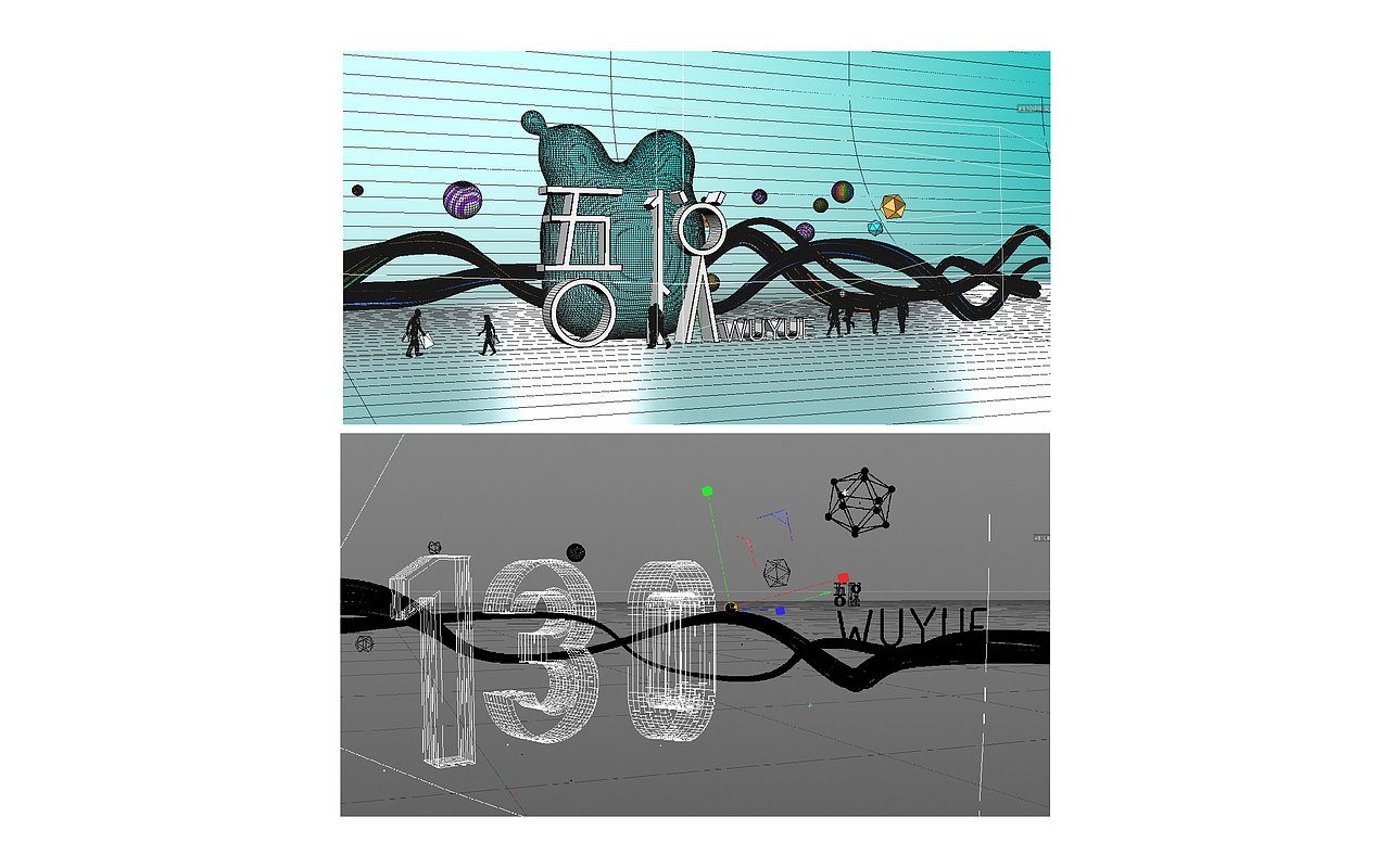 地产提案-吾悦广场