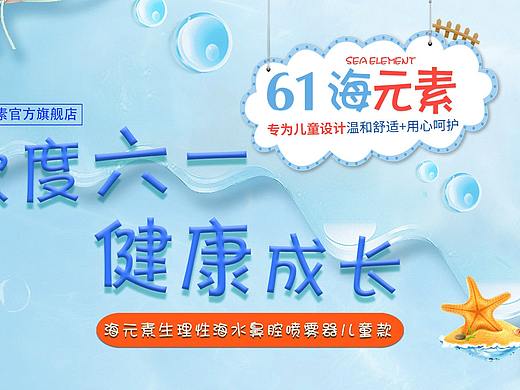 六一儿童节banner