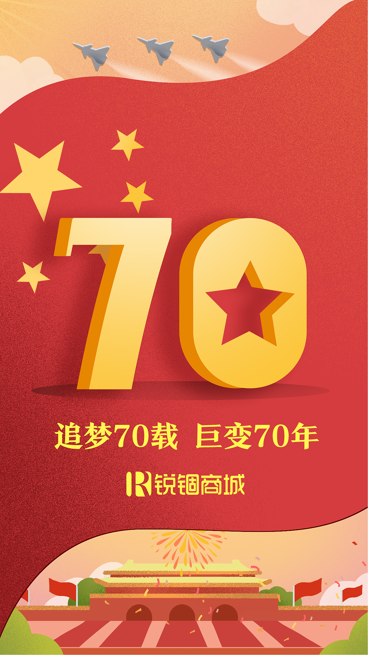节日营销海报（图ZMjU2MzE4ODcy） - 海报 - 站酷设计师锐锢商城原创素材 - 站酷ZCOOL