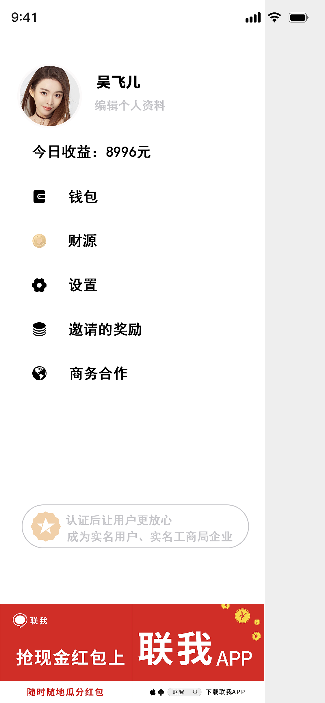 联我APP&网页（移动端&PC端）（图ZMjc1ODAxNDY0） - 企业官网 - 站酷设计师凌感视界原创素材 - 站酷ZCOOL