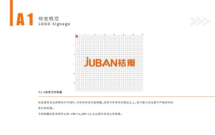 VI手册基础制图部分