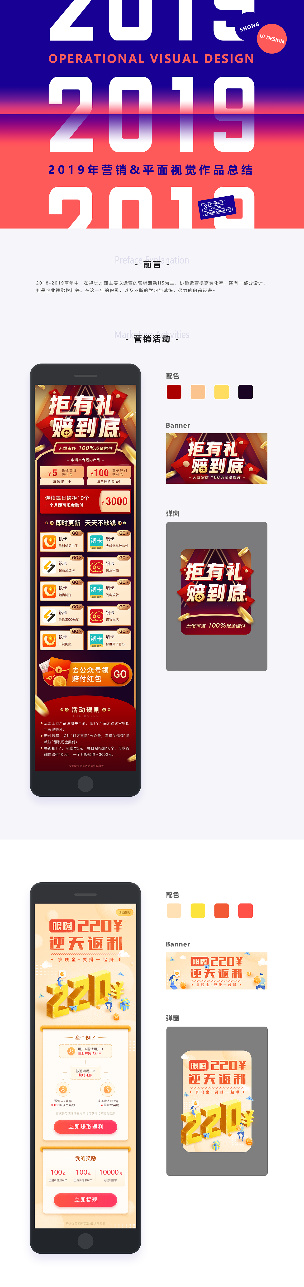 【2019_视觉&物料】2019年度营销&物料设计总结（图ZMTk5NjY4NDUy） - 运营设计 - 站酷设计师Gino_Shou原创素材 - 站酷ZCOOL