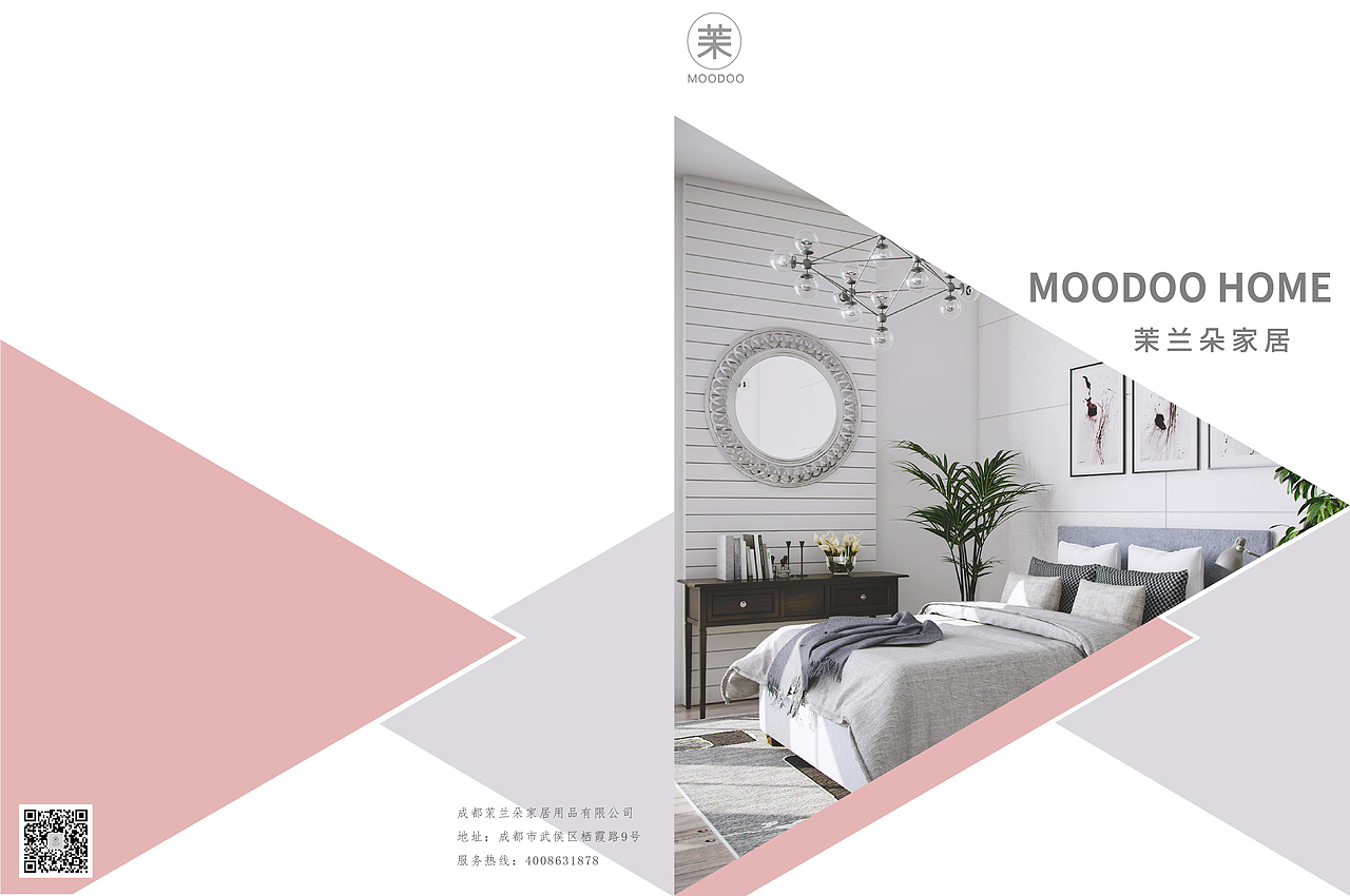 家居宣传册（图ZMjAxMjE0MjIw） - 书籍/画册 - 站酷设计师愚懒菌原创素材 - 站酷ZCOOL