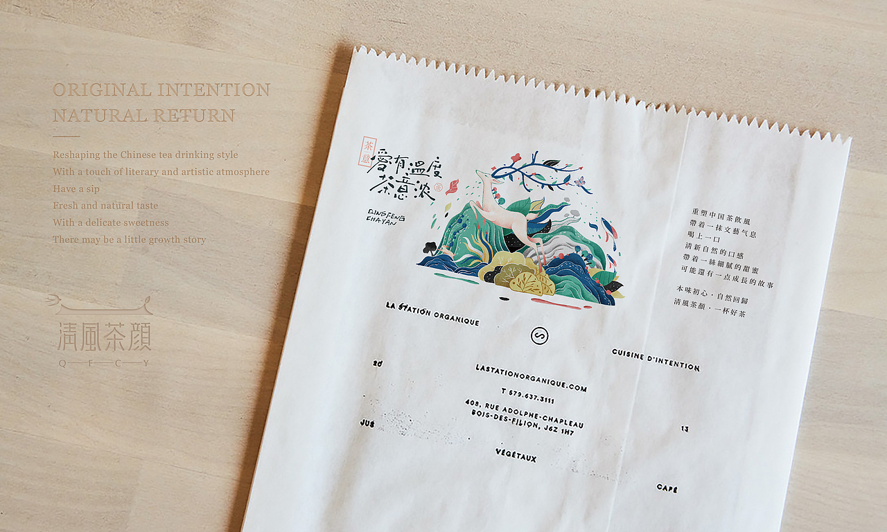 【餐饮设计】 国风茶饮品牌VI设计（图ZMjcwOTczMjI0） - 品牌 - 站酷设计师青岛良策品牌设计原创素材 - 站酷ZCOOL