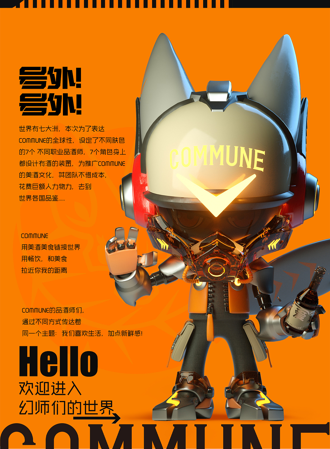 COMMUNE幻师-选我所爱-冲啊幻师们（图ZMjc1NzY3MzU2） - IP形象 - 站酷设计师吖松SONG原创素材 - 站酷ZCOOL