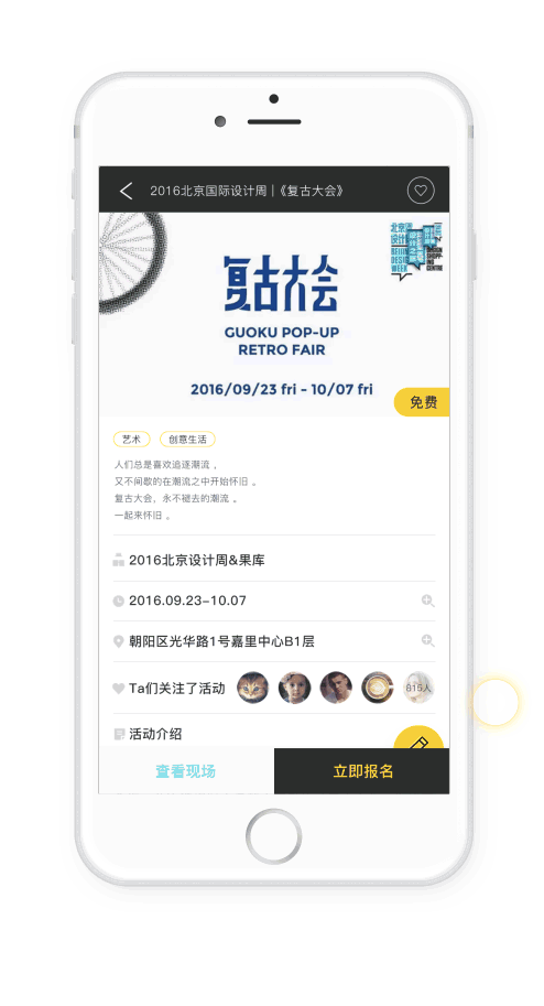 OJOY_娱乐生活APP 原型&设计规范