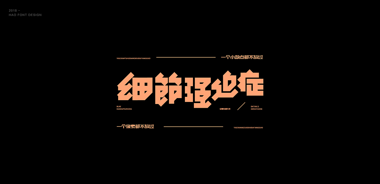 字体设计 / 字形探索（图ZMTQ3ODQwNzA0） - 字体/字形 - 站酷设计师竹皓原创素材 - 站酷ZCOOL