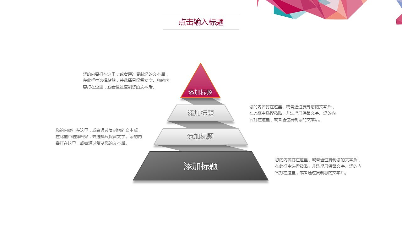 彩色岗位竞聘自我介绍PPT模板（图ZMTU4NjM1OTE2） - PPT/Keynote - 站酷设计师办公模板原创素材 - 站酷ZCOOL