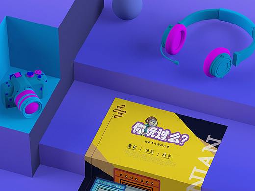 海报（个人主页-ZNDYxNTAyMTI=） - 海报 - 站酷设计师一只呆萌的小猪原创素材 - 站酷ZCOOL