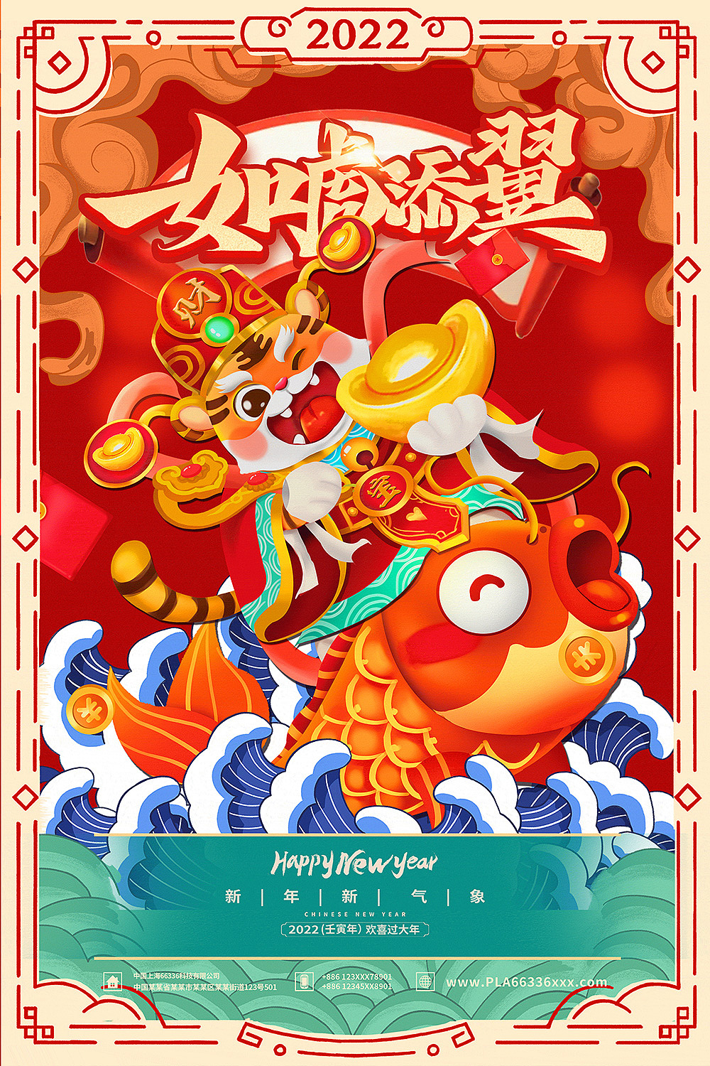 手绘2022新年海报--竖版（2）（图ZMjgzOTg3MTky） - 海报 - 站酷设计师设计界的老布原创素材 - 站酷ZCOOL