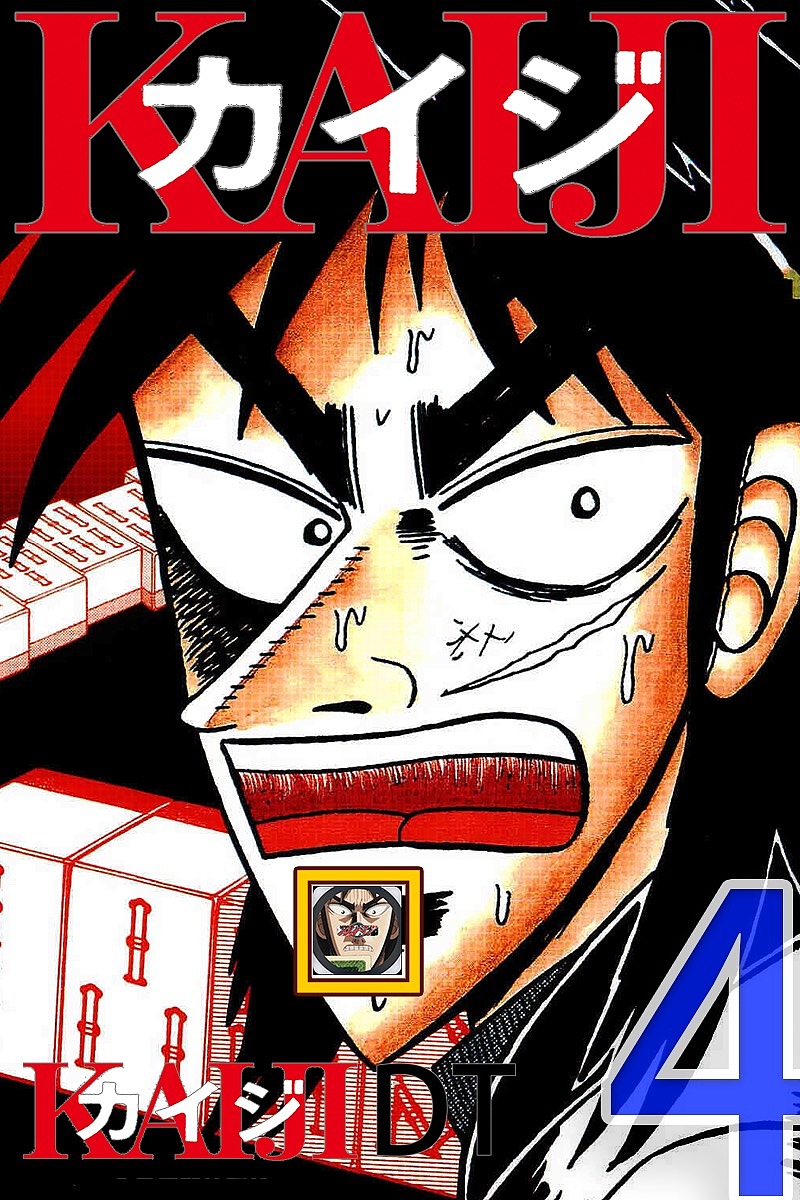 Z751 Read⌘Kaiji Mcv s