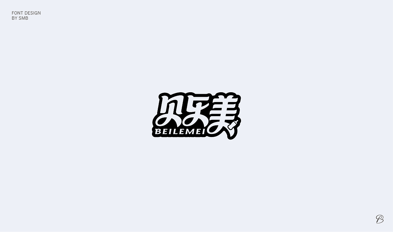 杂字小结