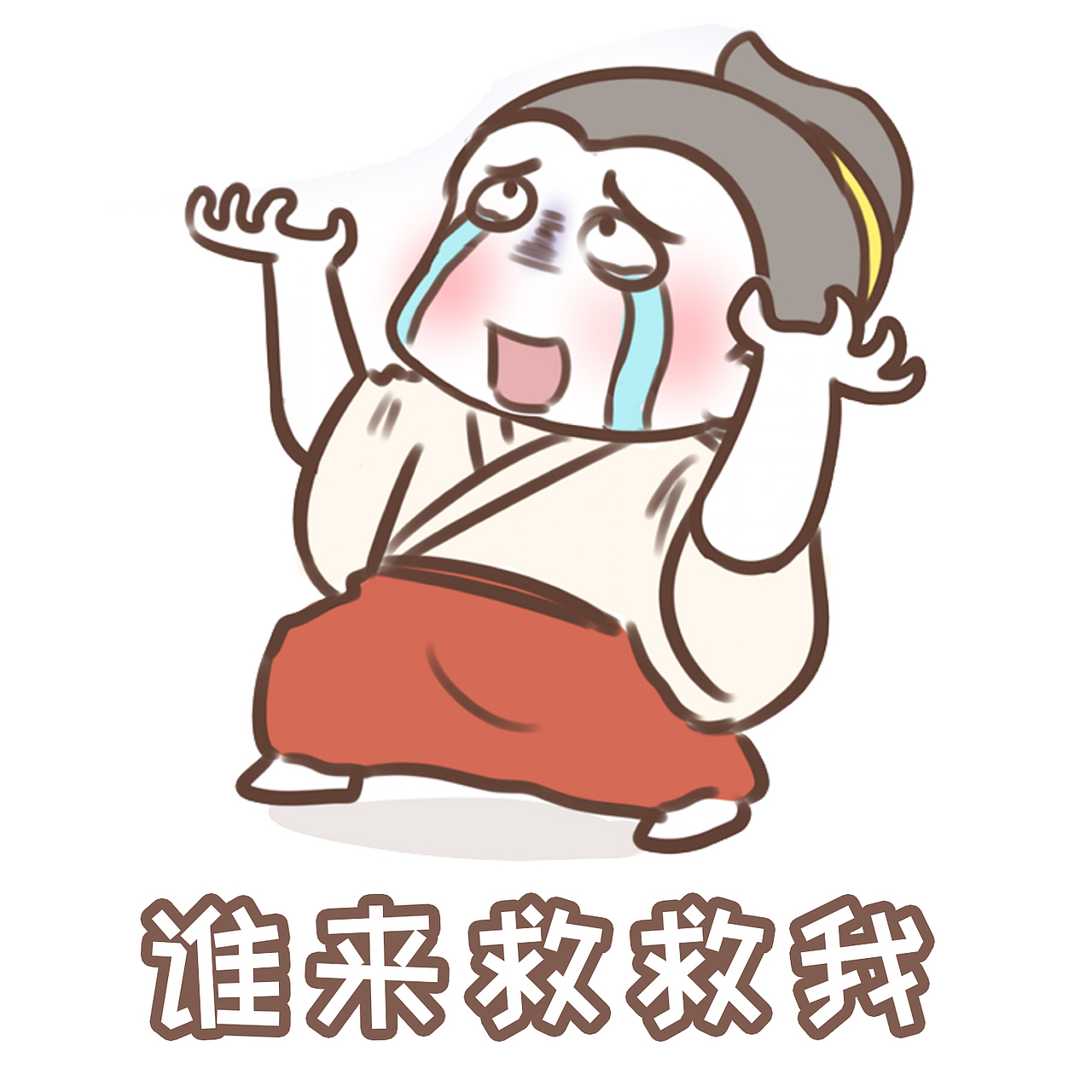 一组古风表情包