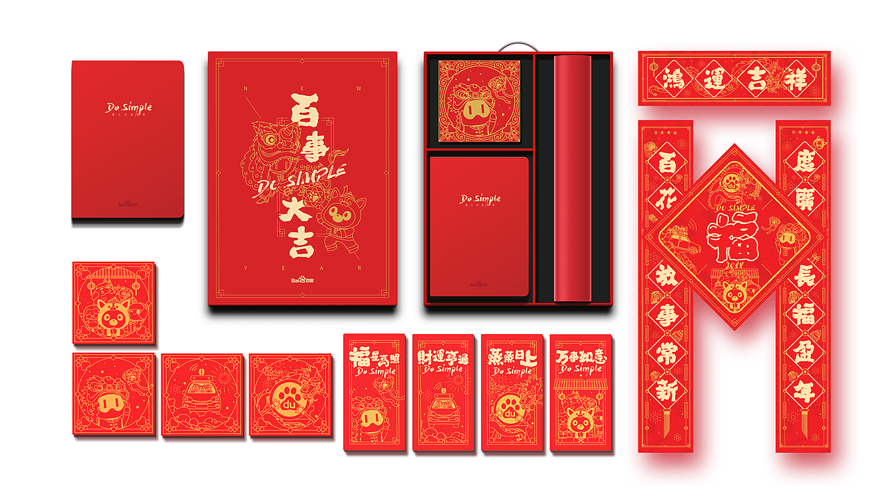 百度新年礼包（图ZMTA0Mzg2ODIw） - 生活用品 - 站酷设计师qwhe原创素材 - 站酷ZCOOL
