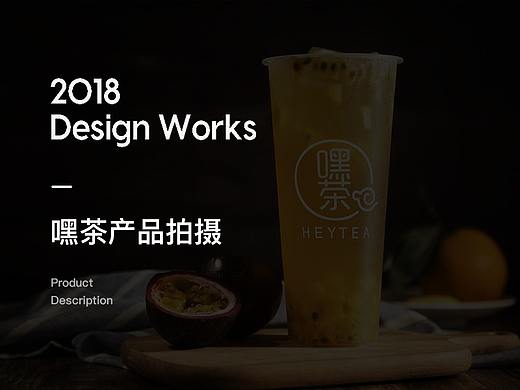 【嘿茶】到店拍摄·茶饮拍摄·饮品拍摄