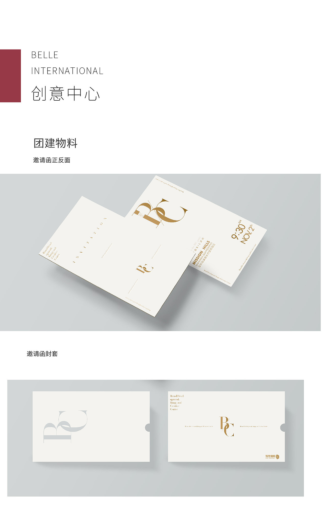 百丽集团（图ZMTQ4MzMzNTgw） - 品牌 - 站酷设计师mandyee原创素材 - 站酷ZCOOL
