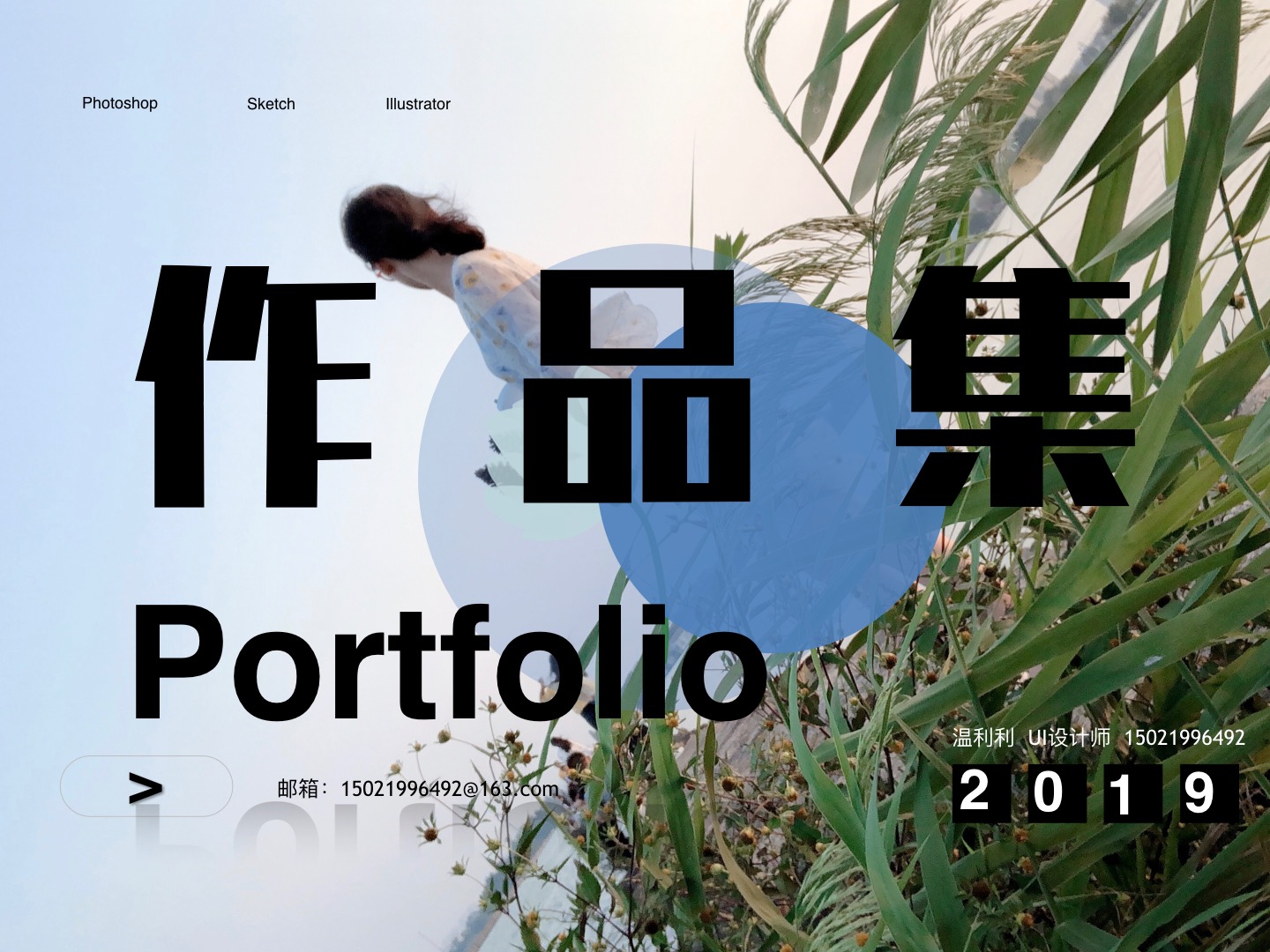 2019作品集