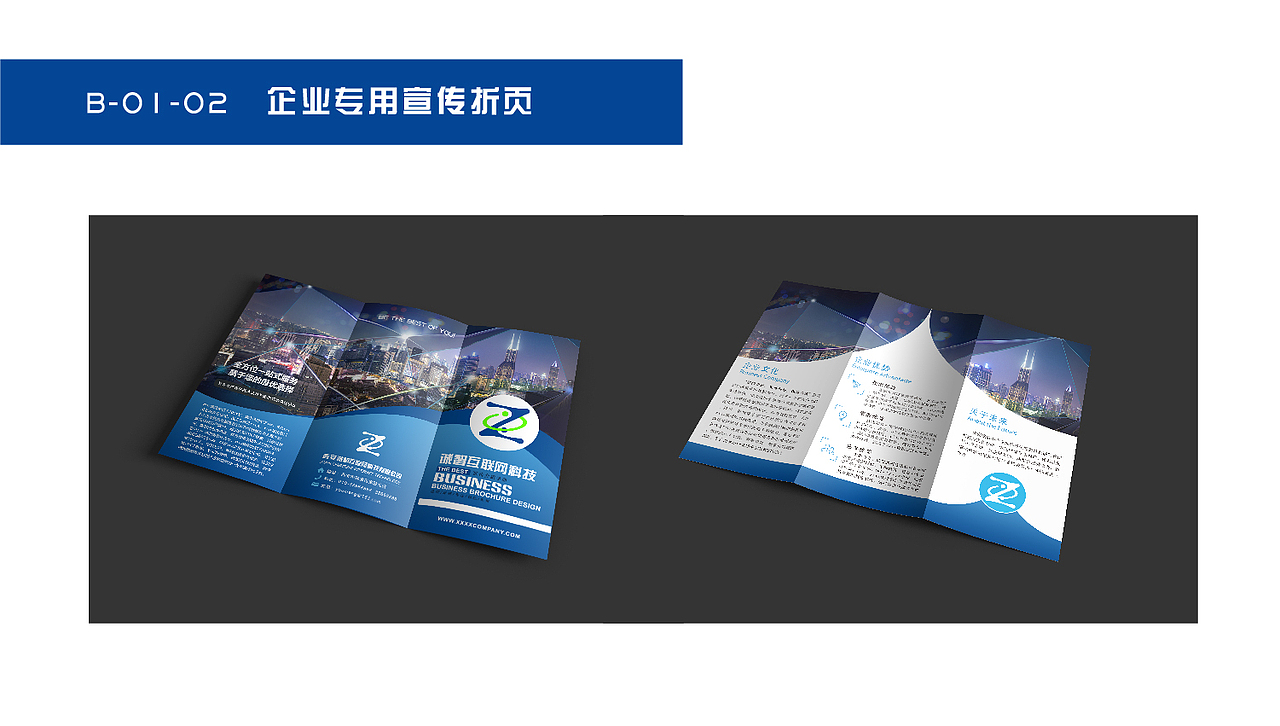 诚智互联网企业VI手册（图ZMTg1OTI3OTg4） - 品牌 - 站酷设计师黑啊原创素材 - 站酷ZCOOL