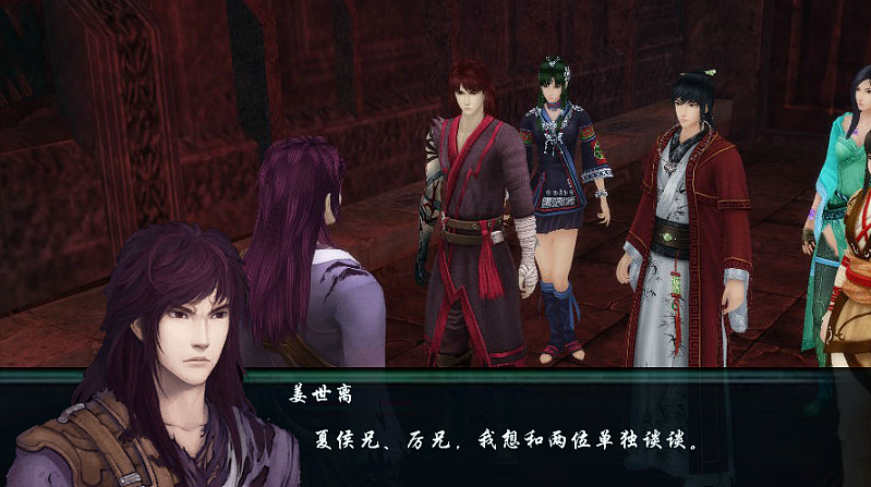 <姜世离重生仙剑五前传4>