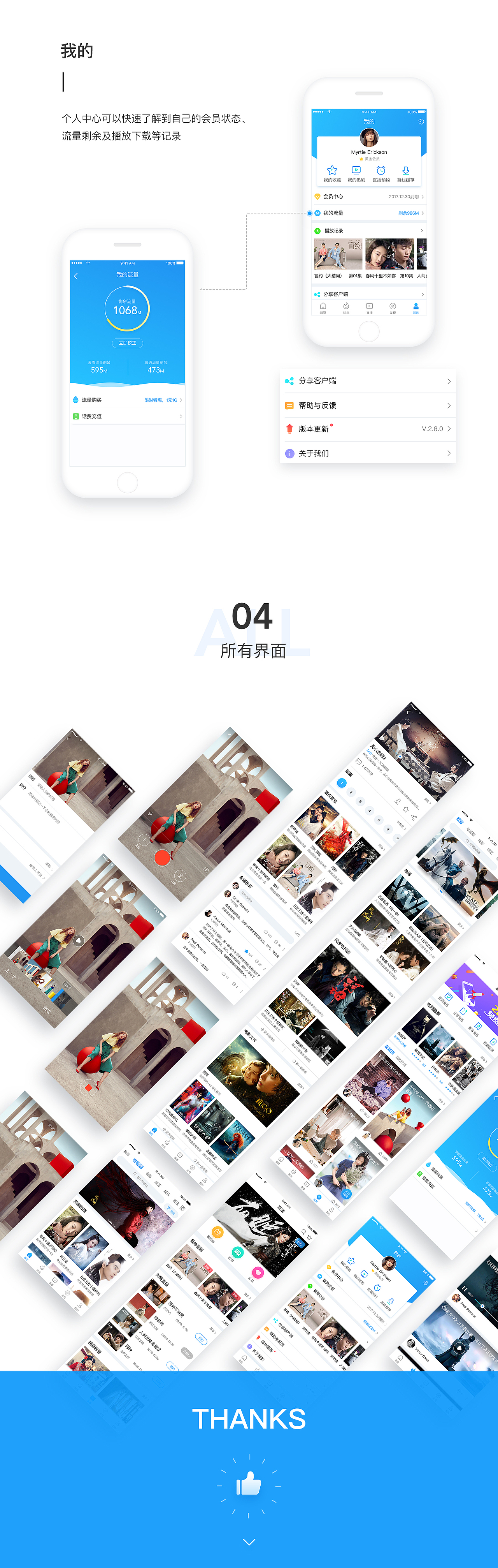 咪咕爱看app改版设计（图ZOTI4ODMwOTI=） - APP界面 - 站酷设计师天一寨主原创素材 - 站酷ZCOOL