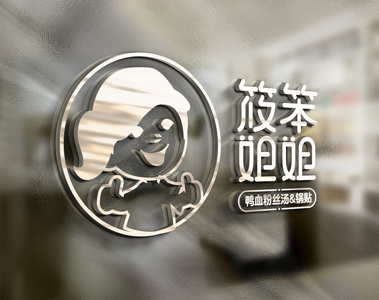 餐饮品牌标志设计