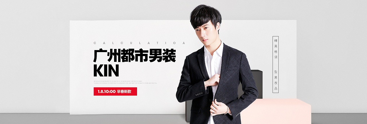 2019新品banner合辑