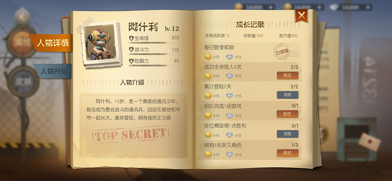 PRISON【欧美q虚拟项目】（图ZMjQ1NjE3NjYw） - 游戏UI - 站酷设计师葵葵子gdb原创素材 - 站酷ZCOOL