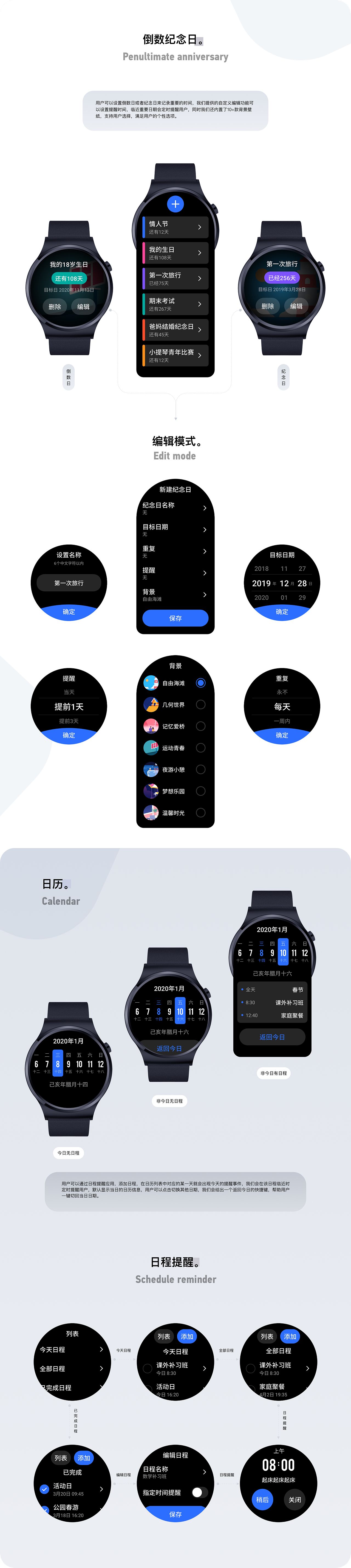 360青少年手表Watch端-项目总结(图ZMjQ4NDYyNzg0) - 软件界面 - 站酷设计师鱼团团Yuki原创素材 - 站酷ZCOOL