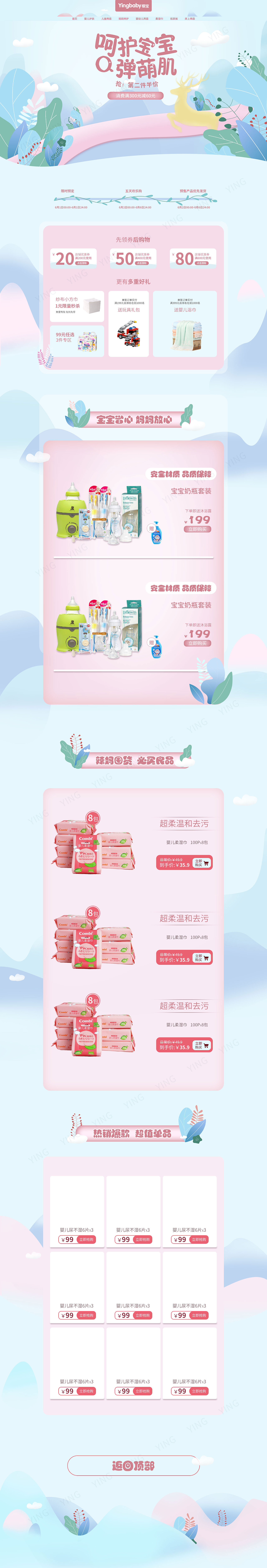电商（图ZMjcwMjA0NTMy） - 品牌 - 站酷设计师开挂婧子原创素材 - 站酷ZCOOL