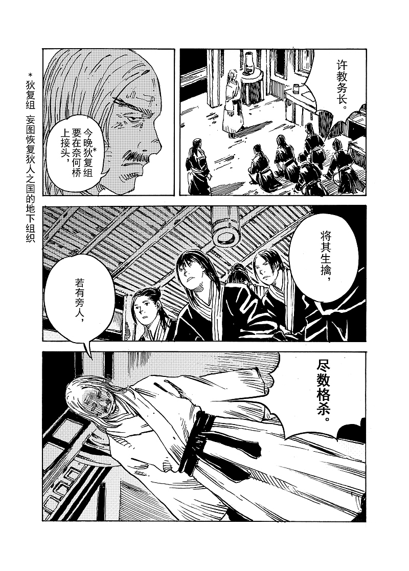 《地火明夷》番外《心剑》 武侠 推理 古风 短篇 漫画（图ZMzA5MTIxOTI=） - 中/长篇漫画 - 站酷设计师晓杰的羊原创素材 - 站酷ZCOOL