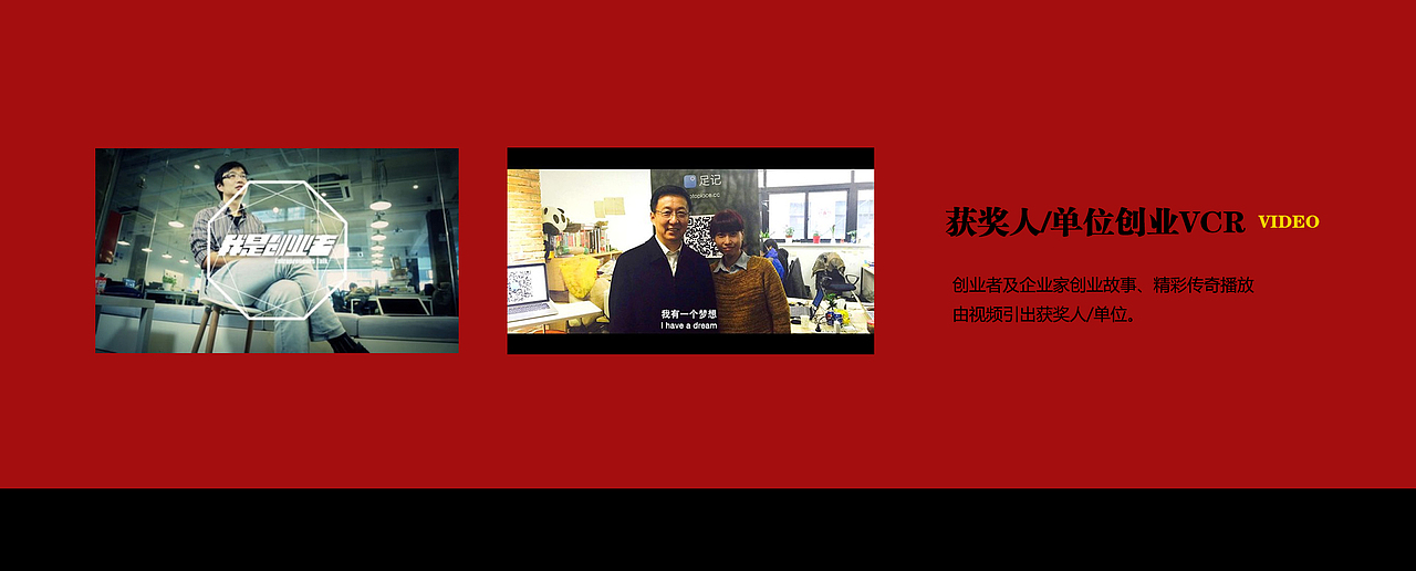 2016某颁奖晚会策划方案（图ZNTkxMzExNjg=） - PPT/Keynote - 站酷设计师张_小鱼原创素材 - 站酷ZCOOL