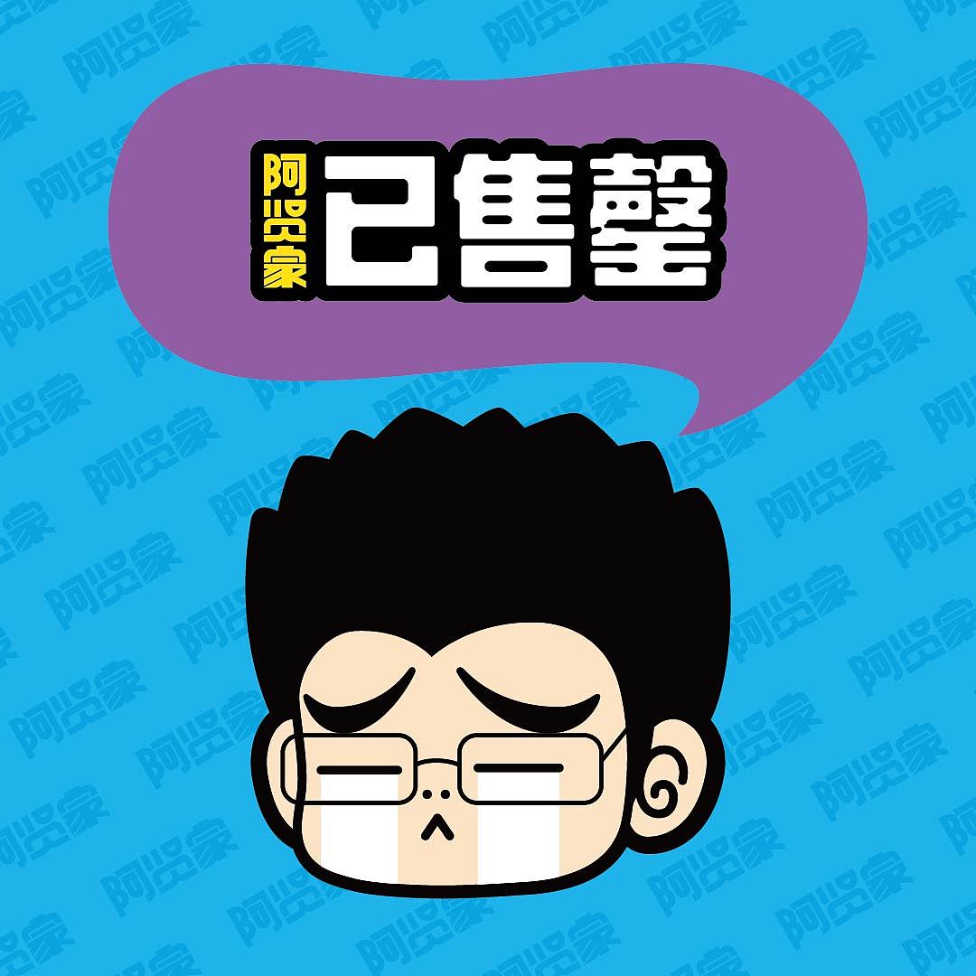 阿贤家私房小食LOGO / 吉祥物表情包 / 餐单设计（图ZNjE1NjU3NDg=） - Logo - 站酷设计师SeerLan原创素材 - 站酷ZCOOL