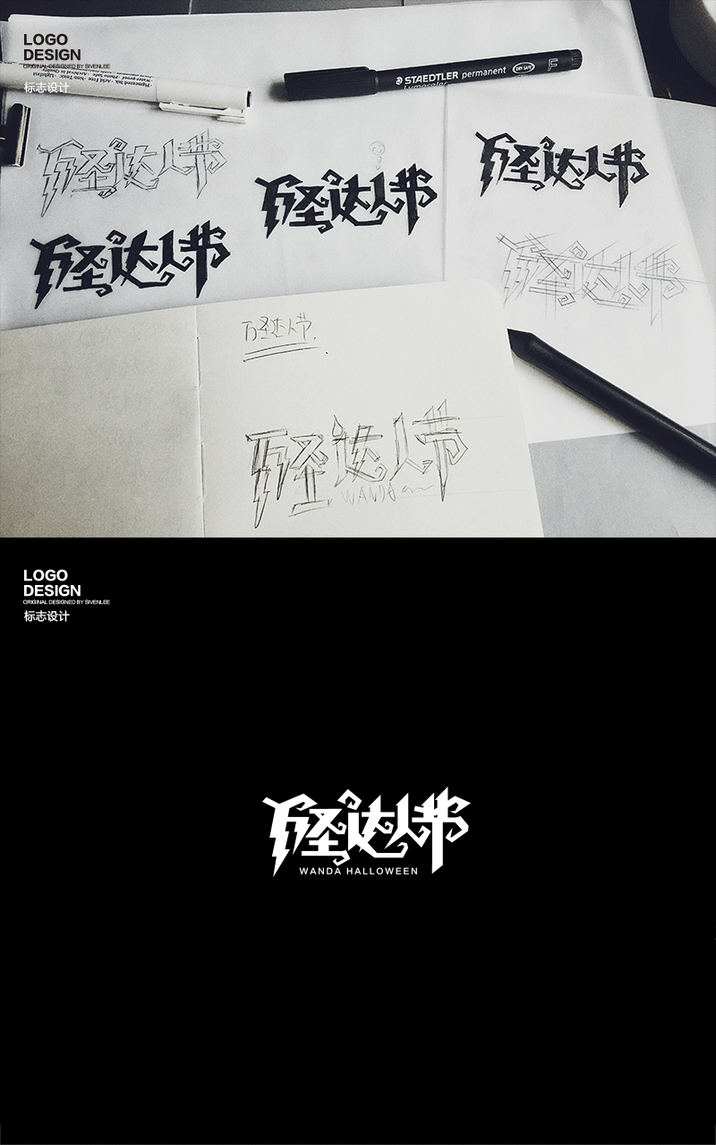 万圣达人节设计（万达project）（图ZNjI4NTU5MDA=） - 海报 - 站酷设计师sivenlee原创素材 - 站酷ZCOOL
