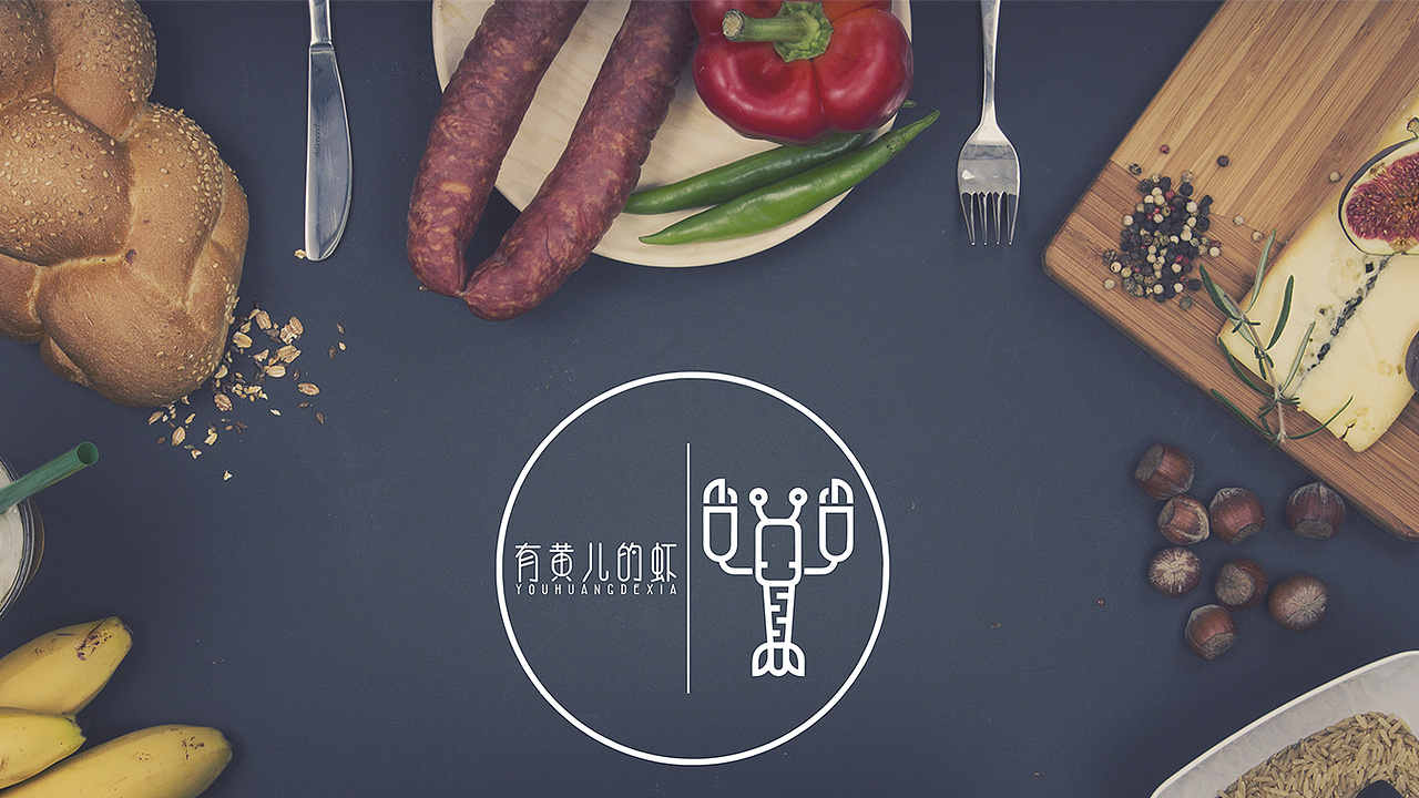 有黄儿的虾-LOGO提案