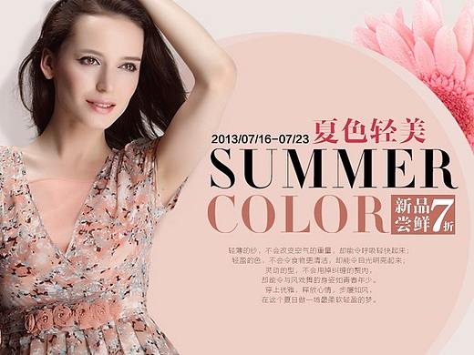 剛接觸電商的時(shí)候-天貓風(fēng)尚（個(gè)人主頁-ZMjUyNTg4NjA=） - 海報(bào) - 站酷設(shè)計(jì)師大阿兩原創(chuàng)素材 - 站酷ZCOOL